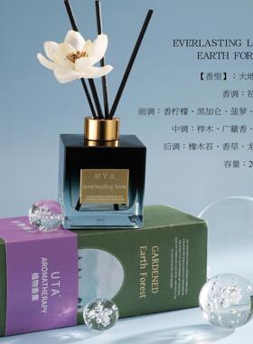 新款金标UTA香格里拉大地森林栀子花香薰酒店家用持久香氛精油