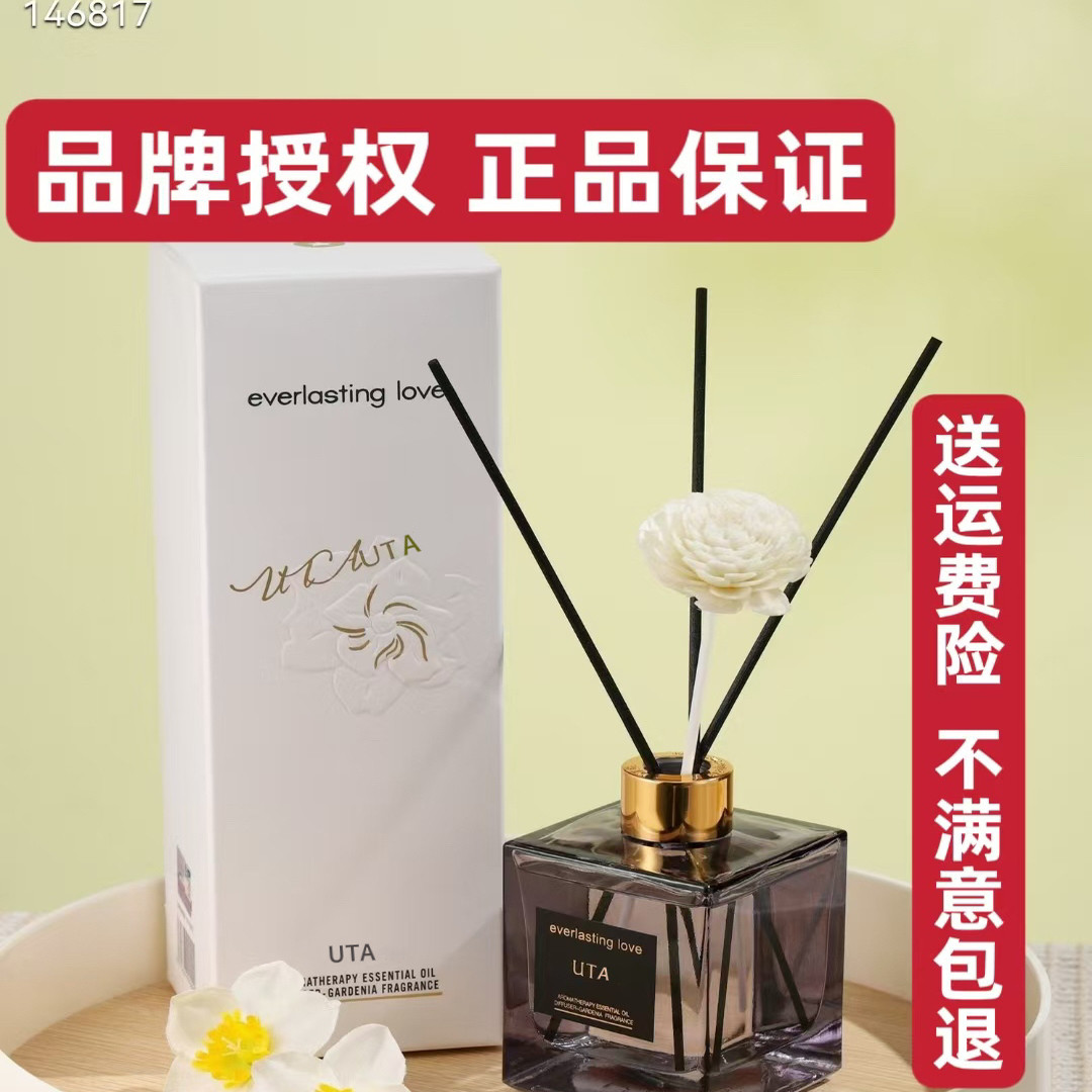 栀子花香薰家用净化空气UTA尤她