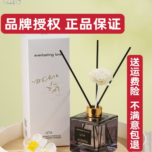 栀子花香薰家用净化空气UTA尤她