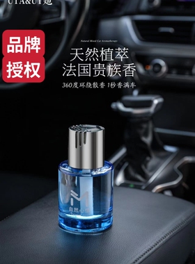 新品UTA栀子花车载香薰汽车香氛摆件持久留香高级感车用装饰香氛