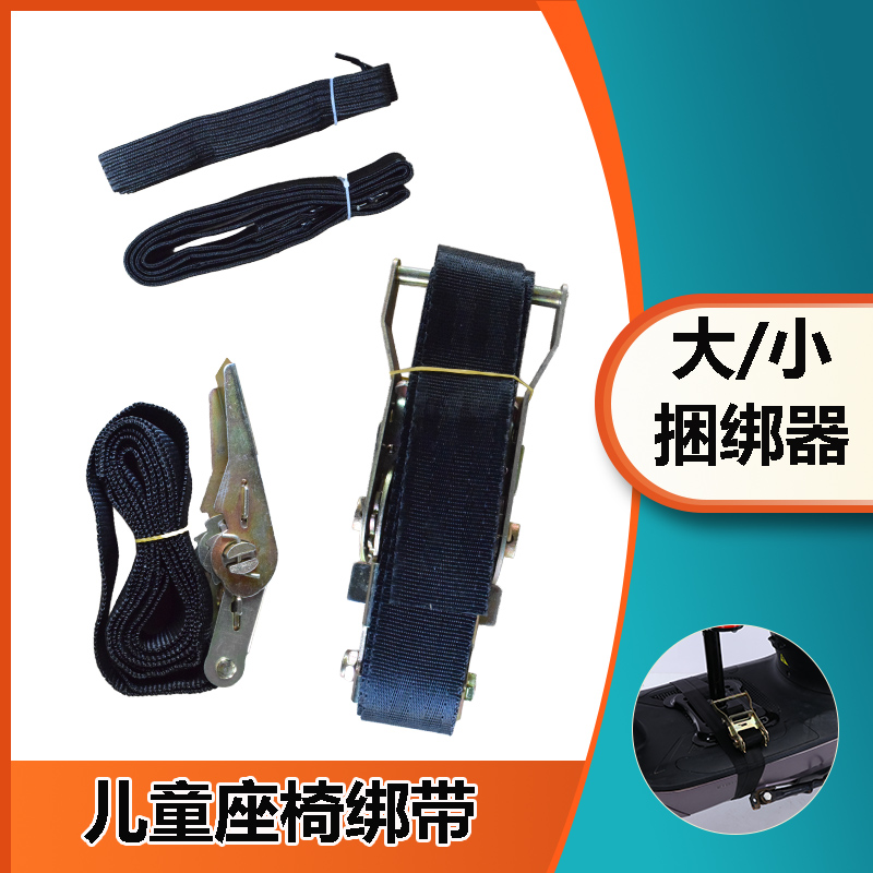 电动车儿童座椅前置绑带捆绑器