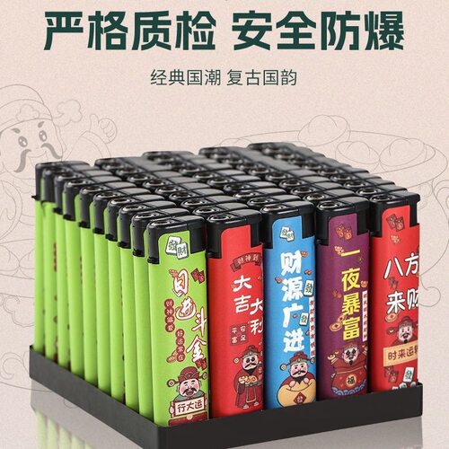 一次性防风打火机耐用2026新款正品批发家用商超便利店国潮创意