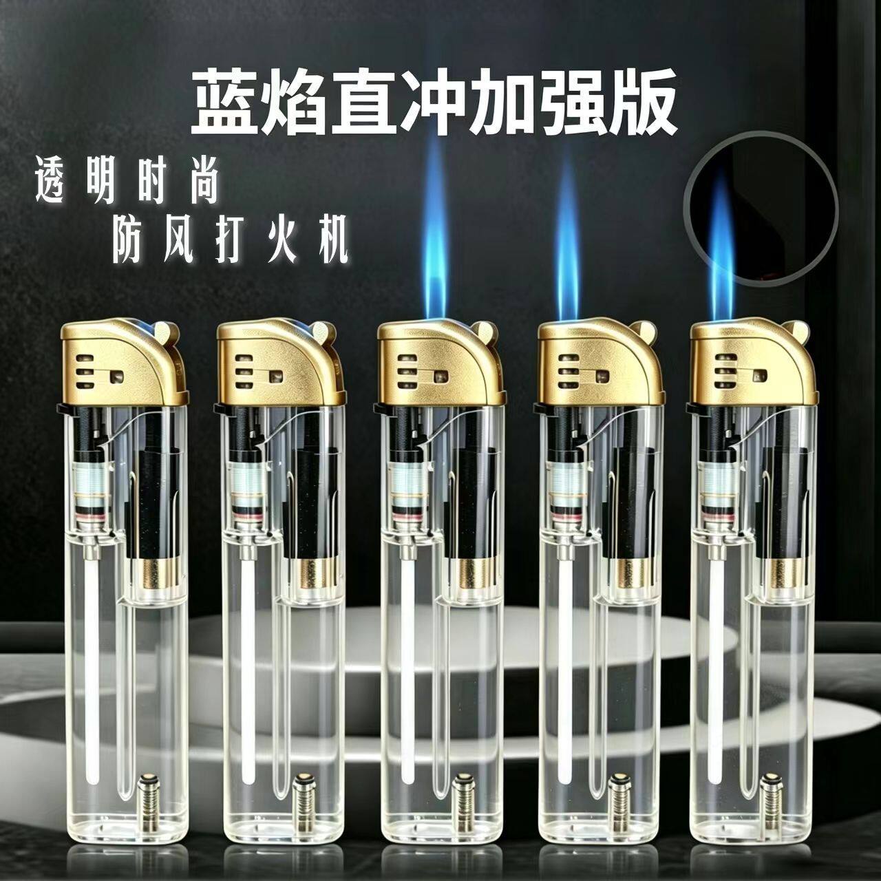 新款透明时尚防风打火机蓝焰直冲加厚防爆耐用商超充气打火机批发