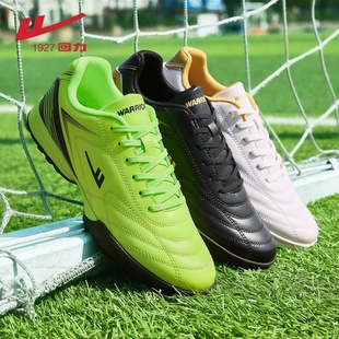 回力足球鞋男款碎钉TF成人训练鞋大中小学生青少年足训鞋儿童球鞋