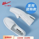 小白鞋 一脚蹬医护专用鞋 女秋冬镂空软底不累脚轻便单鞋 回力护士鞋