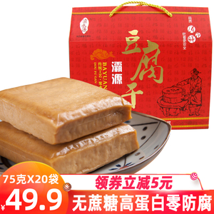 代餐豆干无蔗糖油即食不长胖解饿零纯素食灞源豆腐干年货礼盒添加