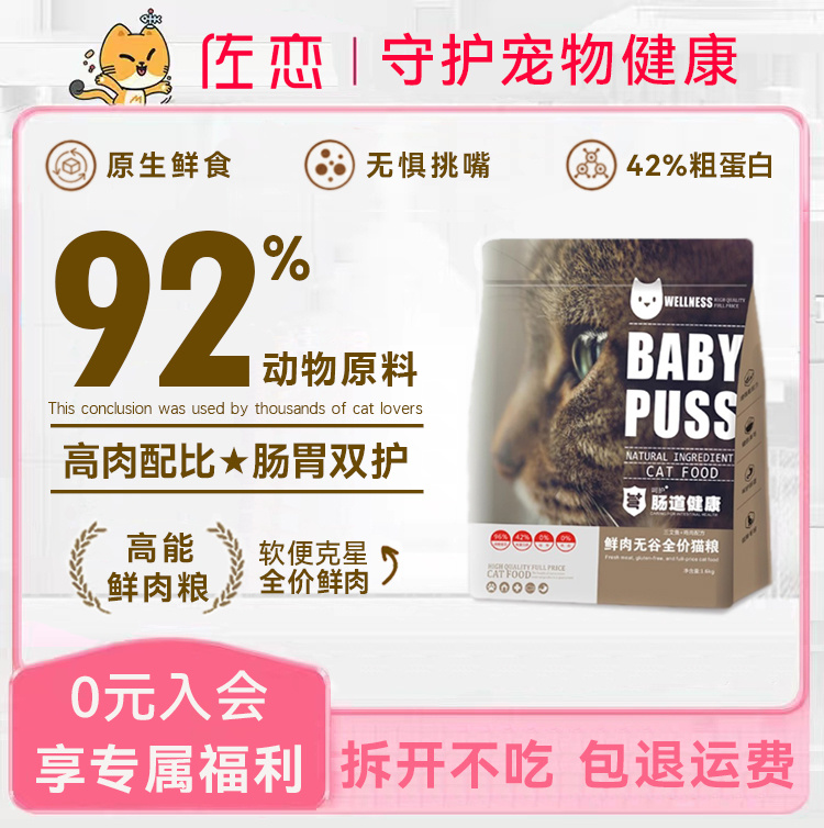 全价猫粮无谷鲜肉成幼猫高肉增肥