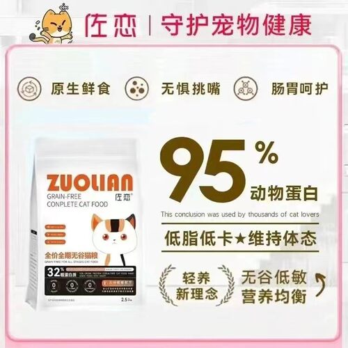 冻干鲜肉猫粮全价生骨肉双拼增肥发腮低敏高蛋白三文鸡肉佐恋猫粮