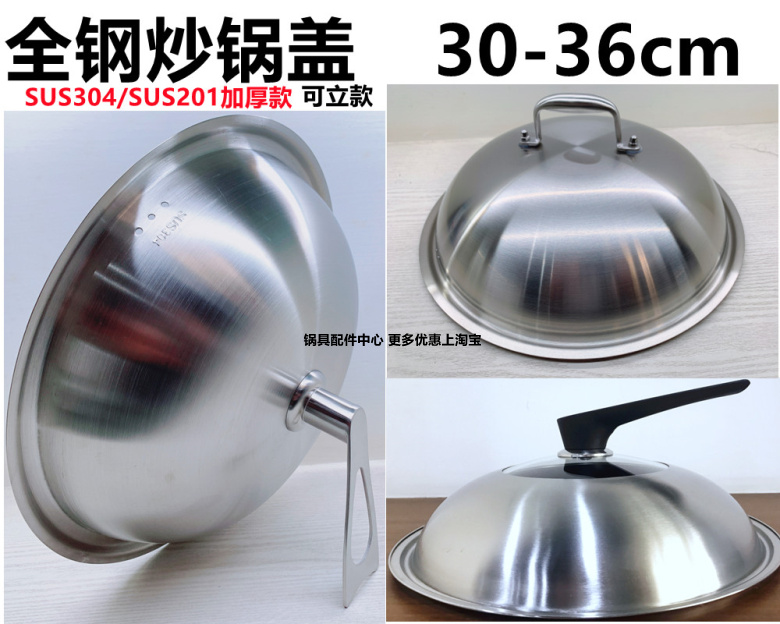 苏泊尔可立炒锅盖加高36cm蒸格