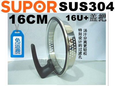 苏泊尔304可立锅盖16c爱仕达汤锅