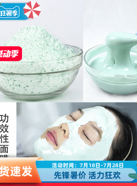 咏萃提亮薄荷淡斑面膜粉淡化痘印