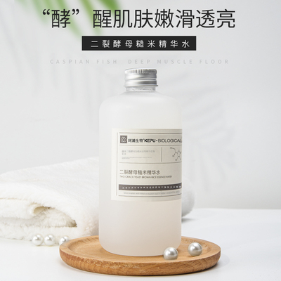 珂浦生物益生菌二裂酵母精华水爽肤水大米维稳保湿滋润神仙水湿敷