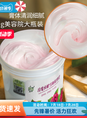 咏萃玫瑰精油按摩膏500g补水脸部