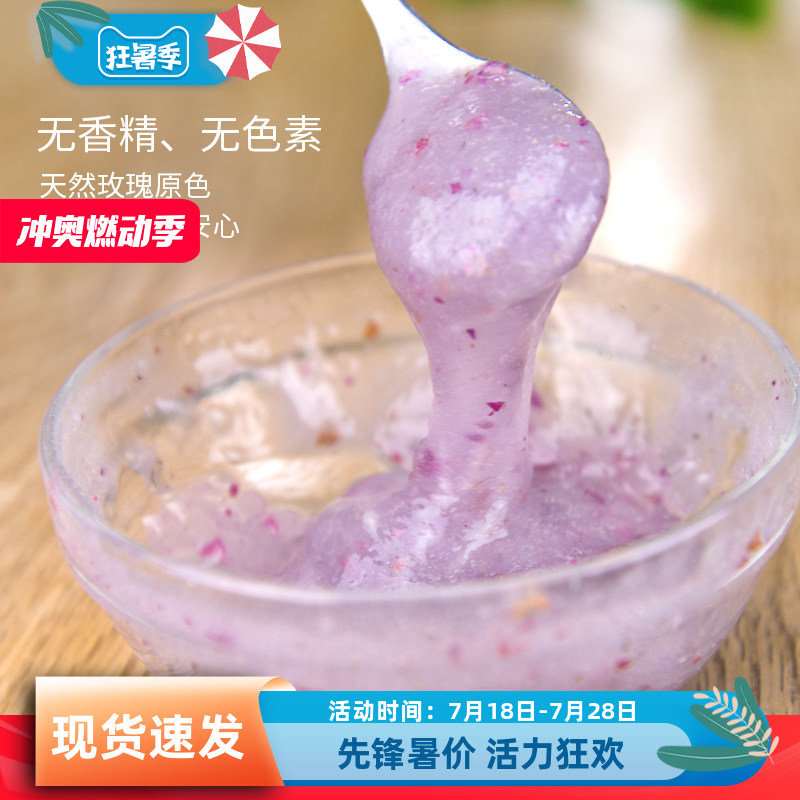 咏萃提亮新款玫瑰花瓣软膜粉300g