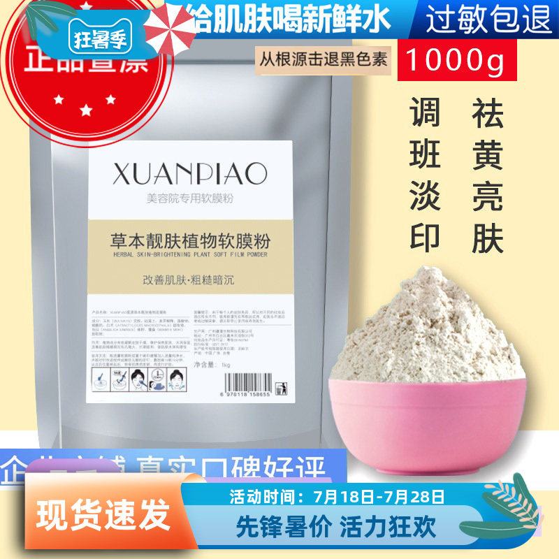 美容院提亮新款专用萱漂七子白软