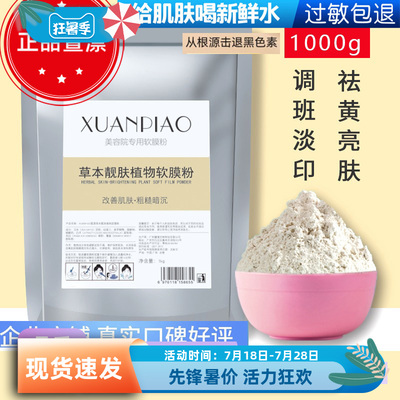 美容院提亮新款专用萱漂七子白软