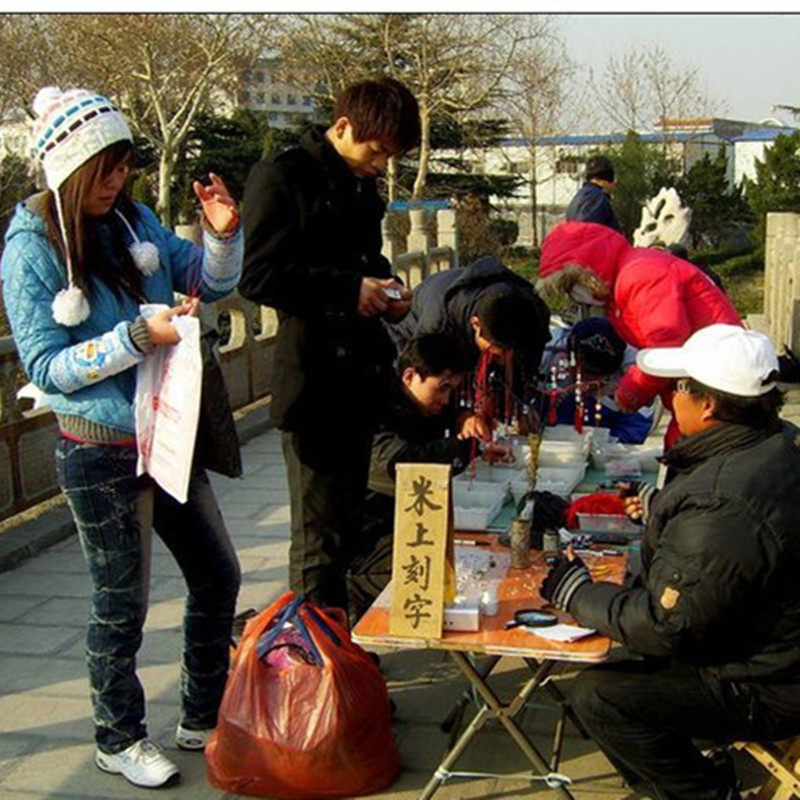 小生意项目diy米雕饰品创业小型投资米上刻字工具材料包