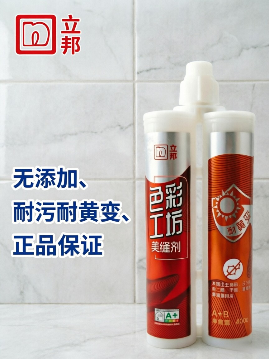 防水防霉立邦亮钻美缝剂
