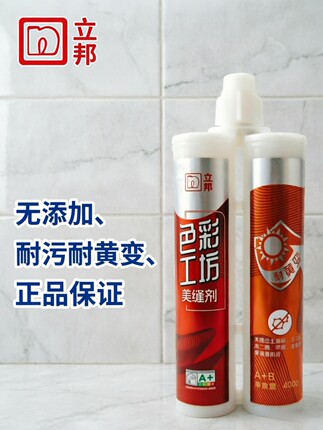 立邦色彩工坊美缝剂地砖瓷砖专用卫生间防水防霉家用勾缝剂填缝剂