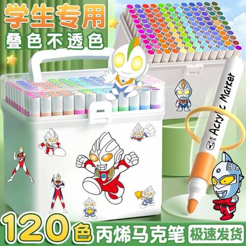 学生用丙烯马克笔不透色涂鸦笔