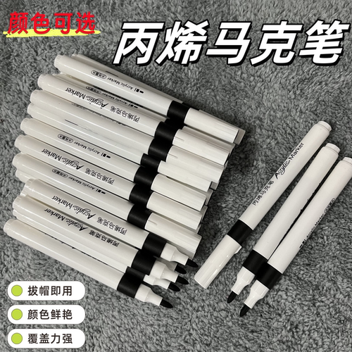 帆布陶瓷塑料玻璃记号笔