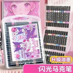 软头彩色闪光马克笔单头亮晶晶学生专用儿童手账标记记号笔水彩笔