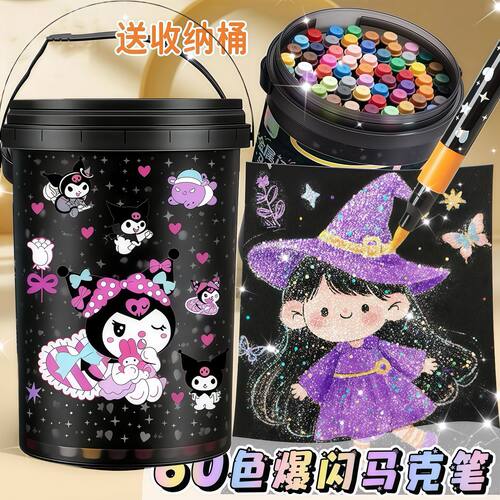 桶装闪光丙烯马克笔手账笔