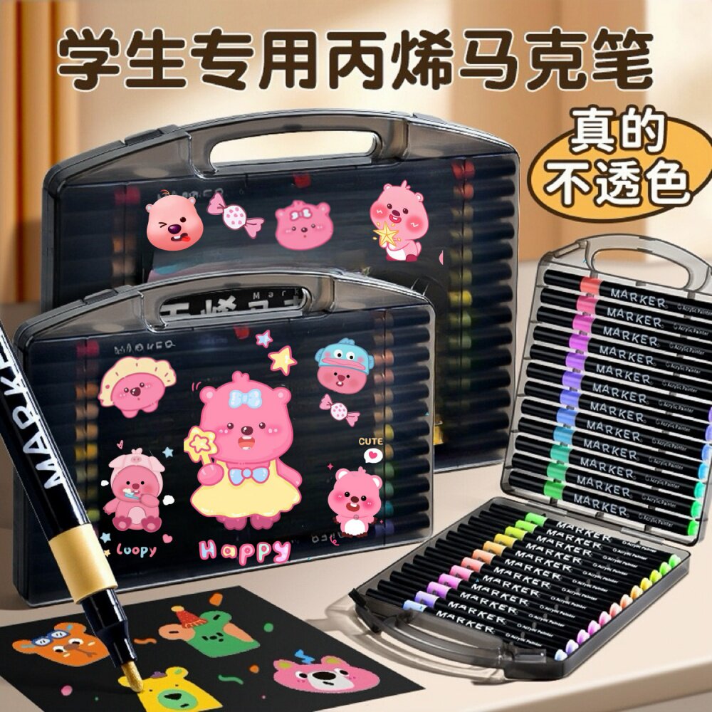 礼盒装软头丙烯马克笔美术生专用画笔不透色可叠色水彩笔