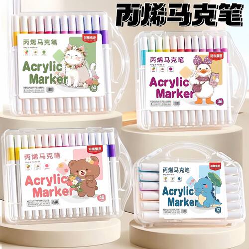 丙烯马克笔小学生幼儿园美术绘画专用无毒水彩笔不透色可叠色画笔