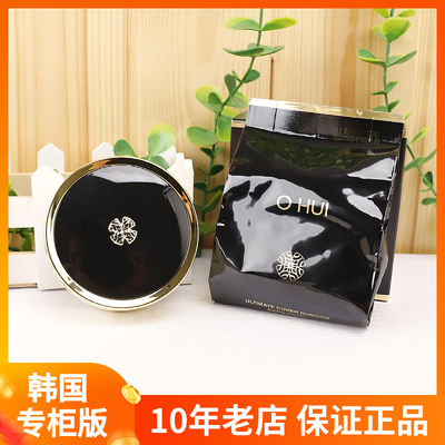 韩国OHUI欧蕙气垫粉底液 保湿遮瑕提亮黑金气垫补水控油滋润持久