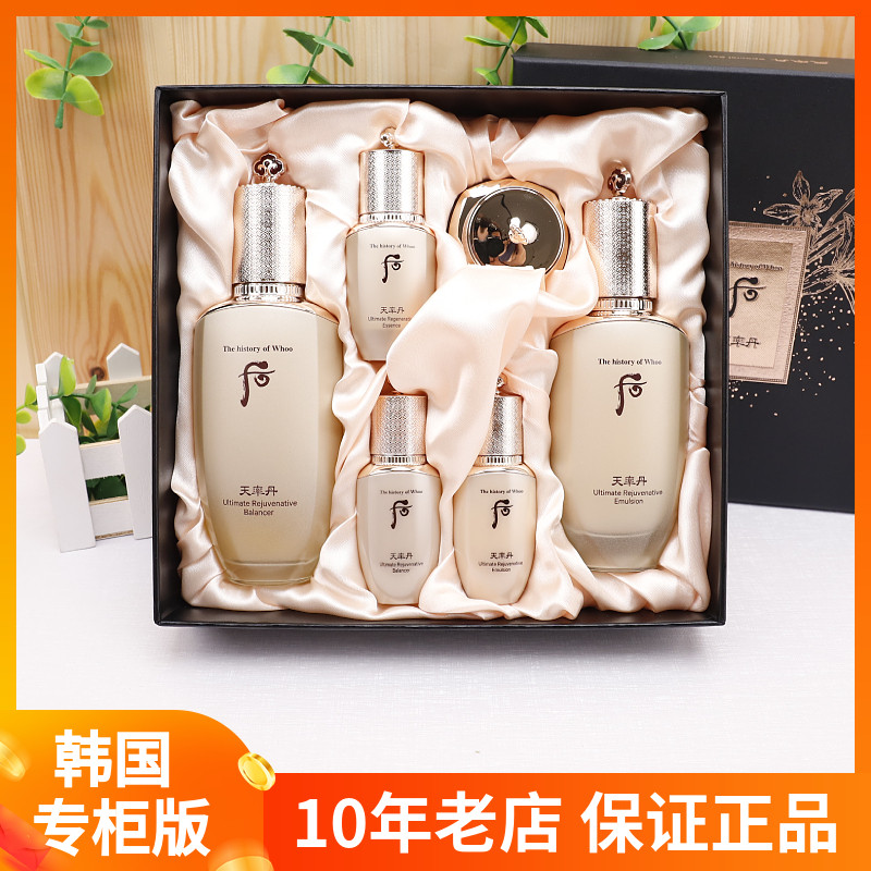 韩国Whoo后天率丹水乳套盒 和率提拉紧致滋养保湿多效修护水乳液