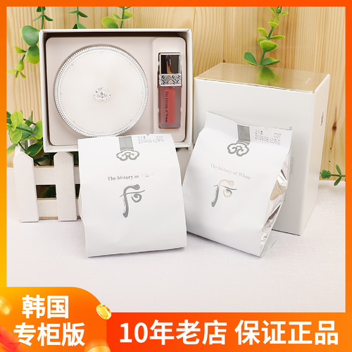 韩国whoo后拱辰享水分光樱花气垫BB霜粉底液套盒提亮肤色清透轻薄