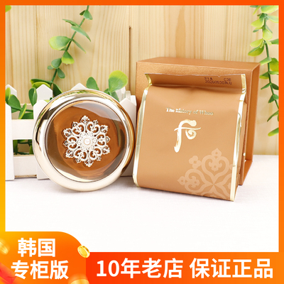 韩国whoo后天气丹气垫 花献华泫精华粉底液气垫BB霜带替换芯 正品