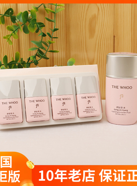 新包装 韩国WHOO后拱辰享水妍防晒霜60ml套盒带中样 清爽控油轻薄