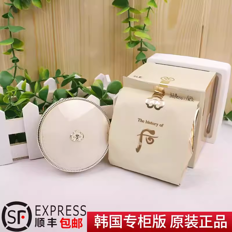 韩国原装whoo后气垫 黄金气垫bb霜21号23号 经典奢华雕花气垫粉底