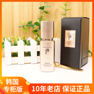 现货 韩国和率提拉紧塑眼部按摩霜20ml单品 新品 Whoo后天率丹眼霜