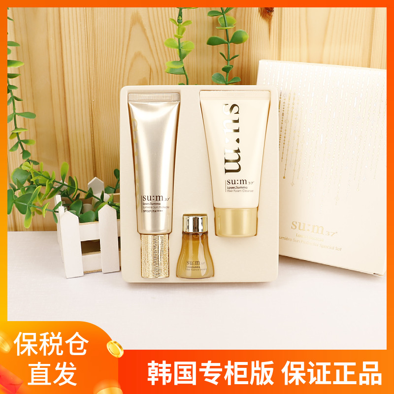 保税直邮苏秘37度呼吸罗马苏玛防晒霜套盒乳防紫外线蓝光保湿抗皱
