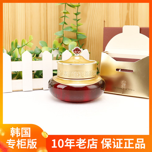 韩国WHOO后津率享面霜50ml