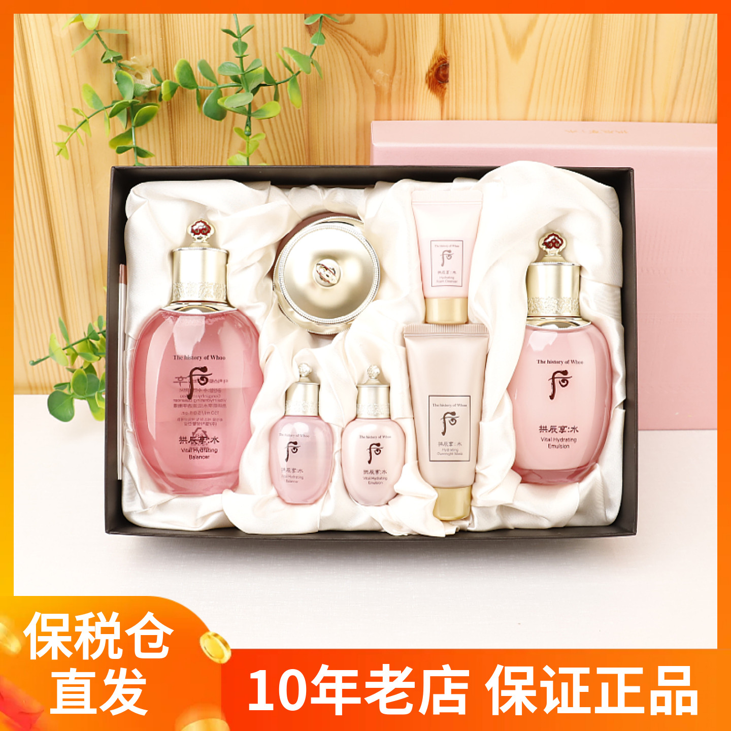 保税发货 韩国WHOO后拱辰享水妍水乳套盒 水乳2/3件套装粉色清爽