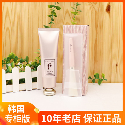 韩国WHOO后水妍睡眠面膜100ml 拱辰享水沄润透睡眠面膜带面膜刷