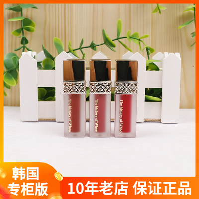 Whoo后拱辰享美丝绒唇釉小样