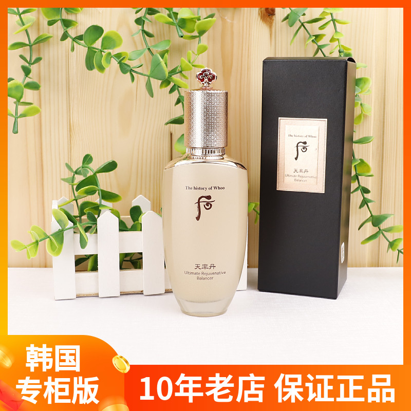 韩国专柜Whoo后天率丹水乳单品套盒补水保湿滋润紧致多效修复提亮