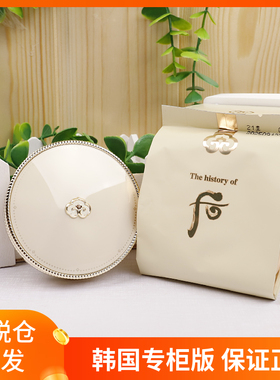 韩国原装Whoo后气垫 黄金气垫BB霜21号23号 奢华黄金雕花气垫粉底