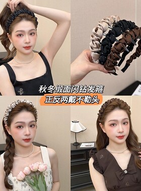 缎面缠绕齿梳发箍高颅顶显脸小