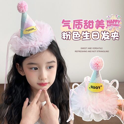 甜美蕾丝飘带蝴蝶结生日帽发夹