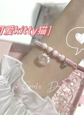 凯蒂猫编织手链女高级感甜美