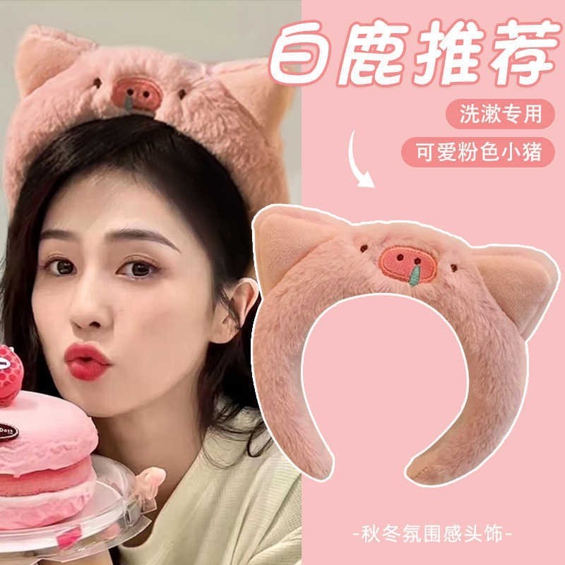 小猪呼呼可爱毛绒洗脸压发箍图片