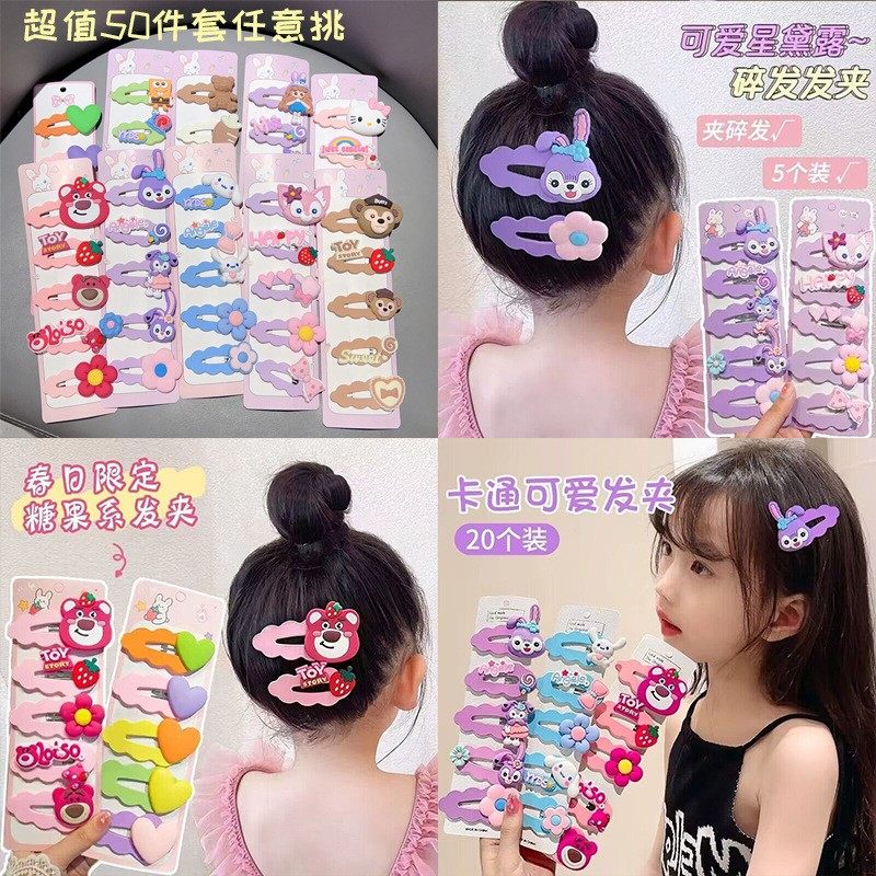 卡通儿童可爱女孩BB碎发夹刘海夹套装后脑勺头饰掰掰夹草莓熊发卡