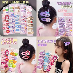 卡通儿童可爱女孩BB碎发夹刘海夹套装 后脑勺头饰掰掰夹草莓熊发卡