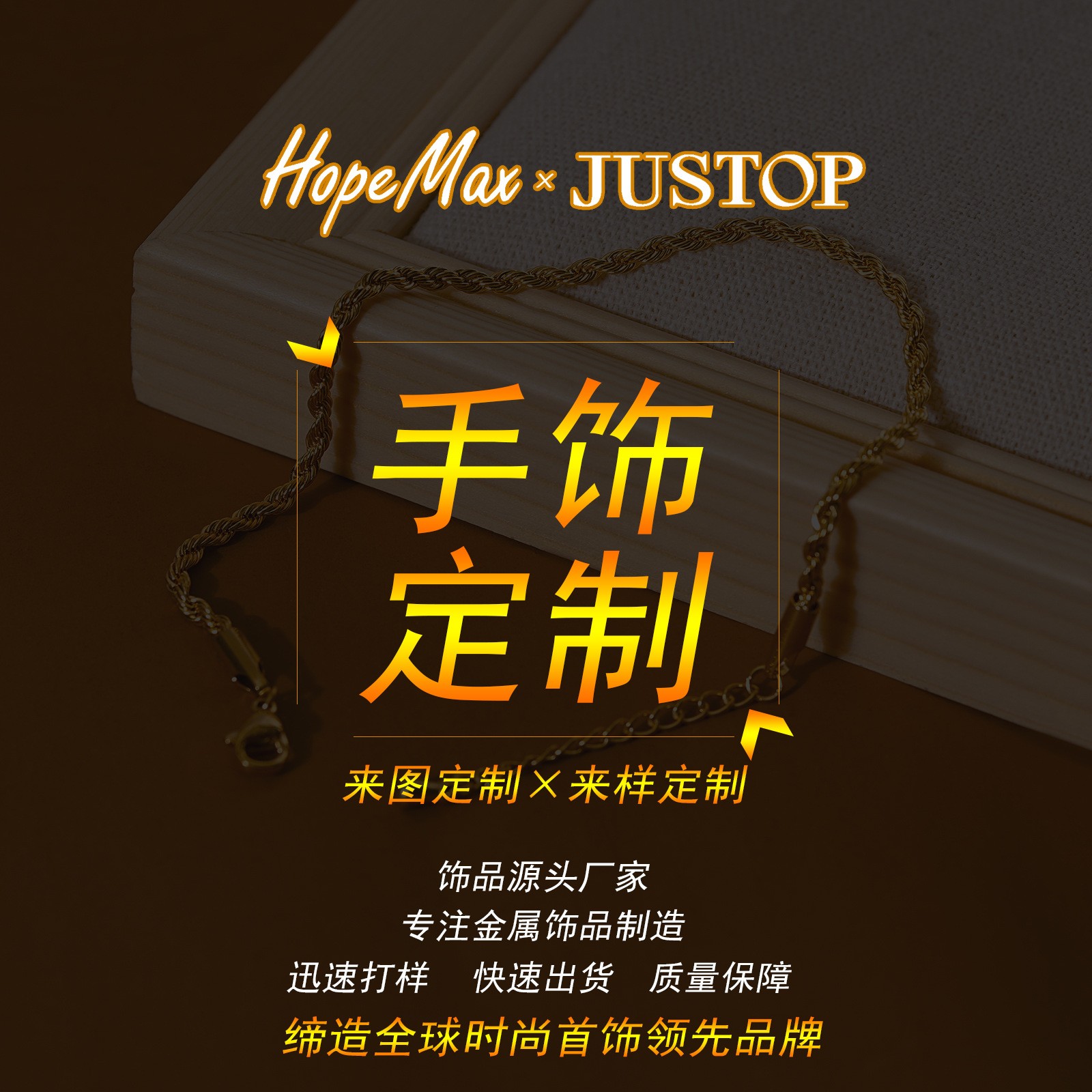 定制耳环项链发夹刻字手串手链耳钉戒指手镯饰品定做耳饰来图来样